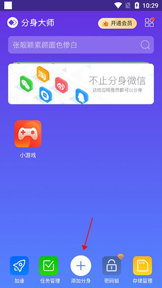 分身大师