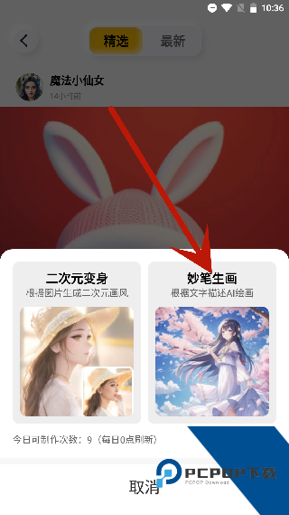布丁扫描会员版