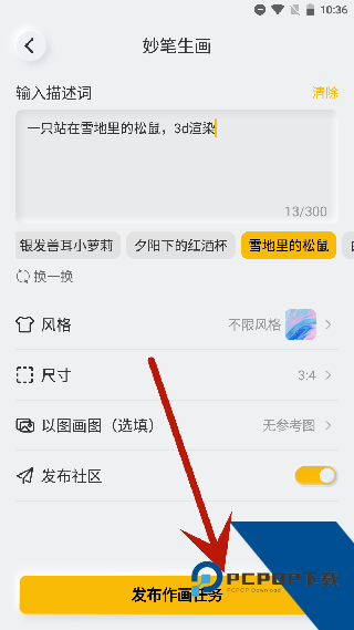 布丁扫描会员版