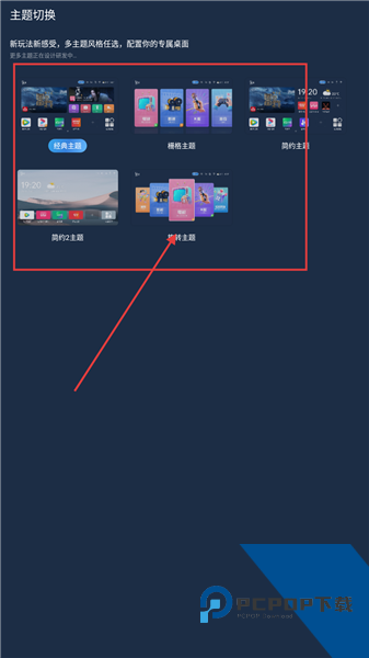 酷看桌面TV版