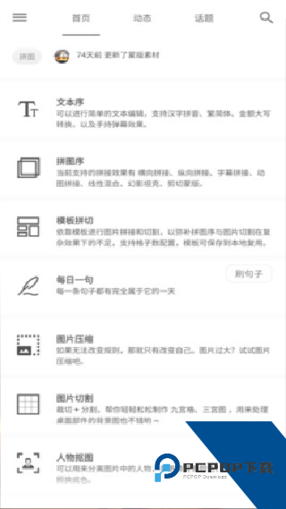 极序