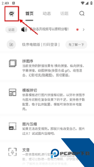 极序