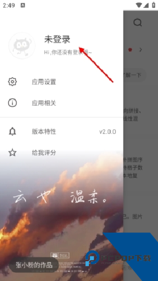 极序