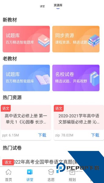 升学指导网app