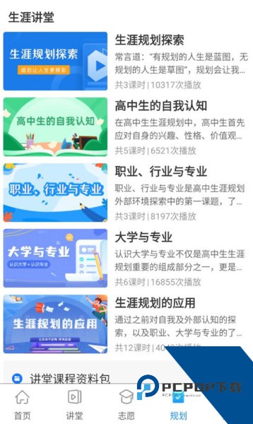 升学指导网app