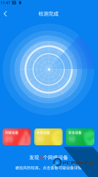 隐藏摄像头检测app
