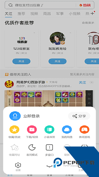 UC网盘