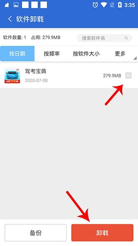 猎豹清理大师国际版