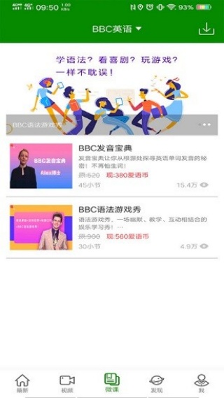 BBC英语听力