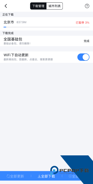 百度地图离线版