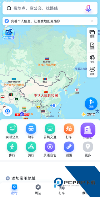 百度地图离线版