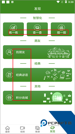 BBC英语听力