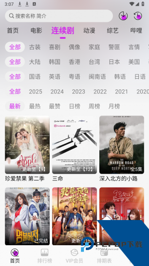剧咖影视无广告版 v1.0.2