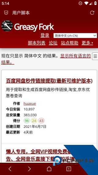 via浏览器手表版
