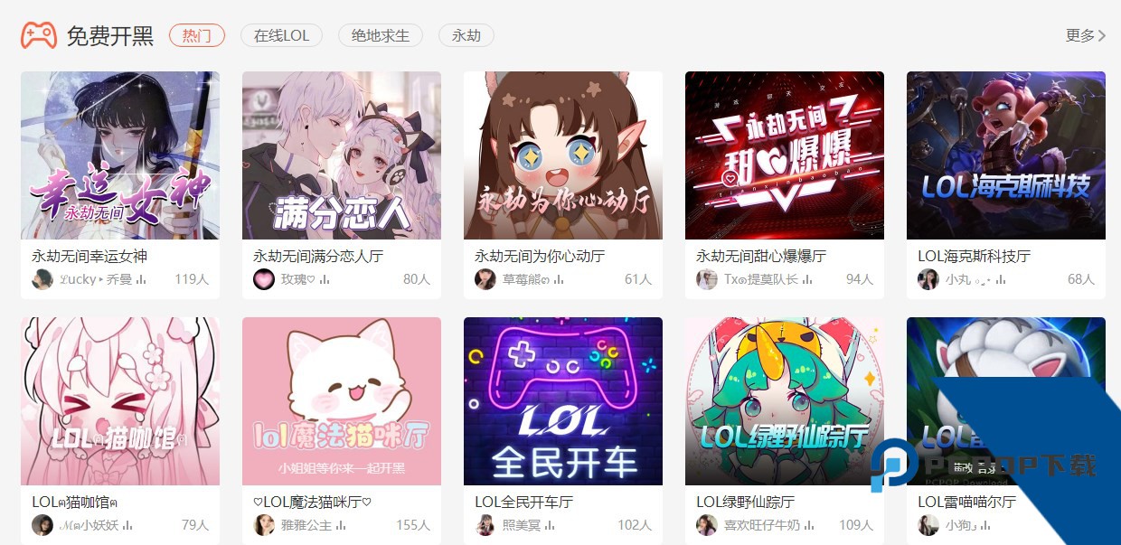 点点开黑交友陪玩app