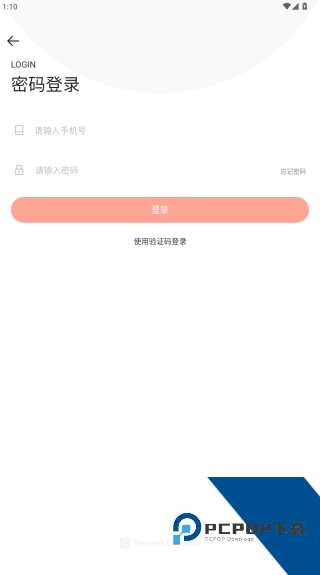 腾讯日历手机版