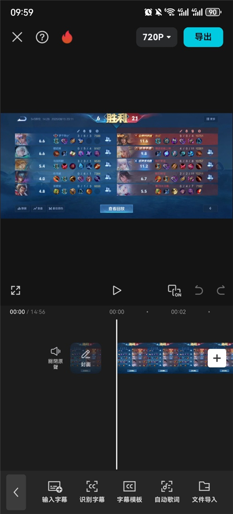 CapCut剪辑软件