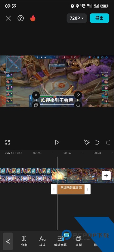 CapCut剪辑软件