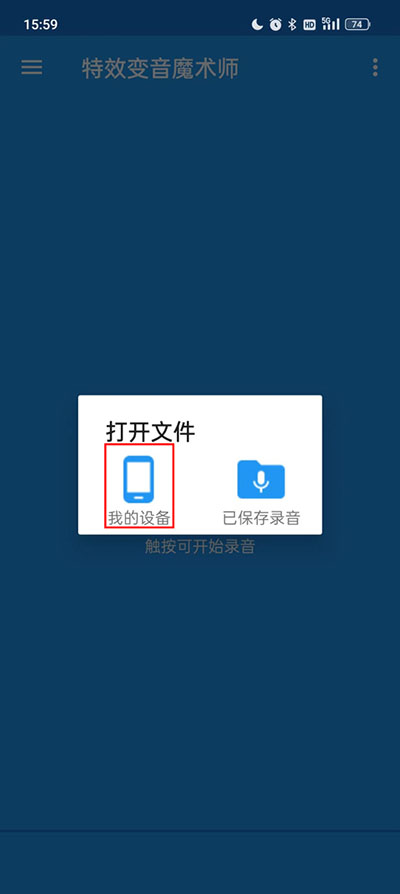 特效变音魔术师4.1.2