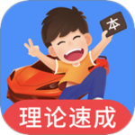 车轮驾考通app官方正版下载 v10.0.1