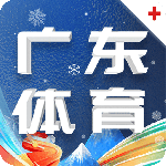 广东体育官方正版下载 v1.7.0
