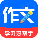 作文纸条官方正版下载 v1.20