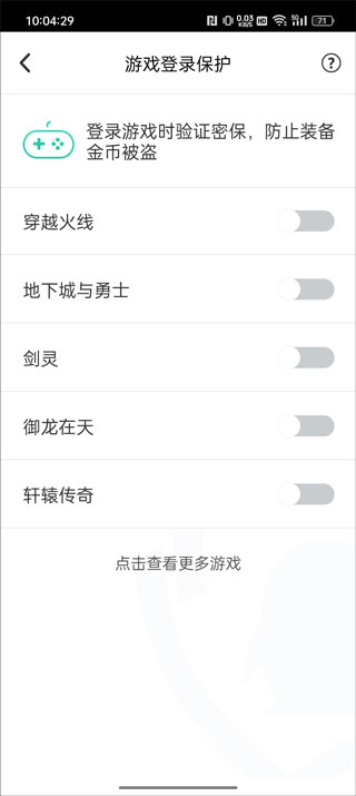 腾讯QQ安全中心