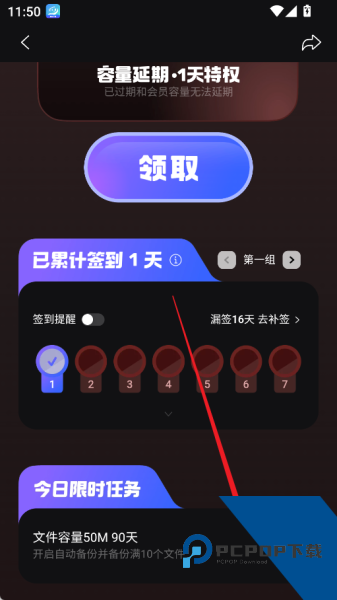 阿里云盘app