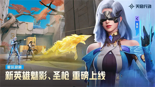 天启行动正式服