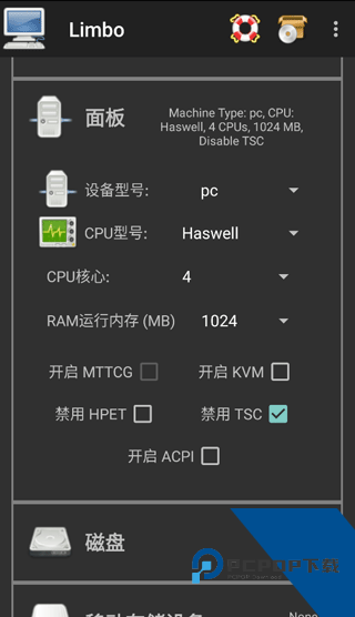Limbo虚拟机5.0