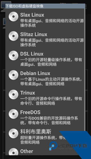Limbo虚拟机5.0