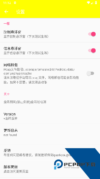 金砖弱网瞬移