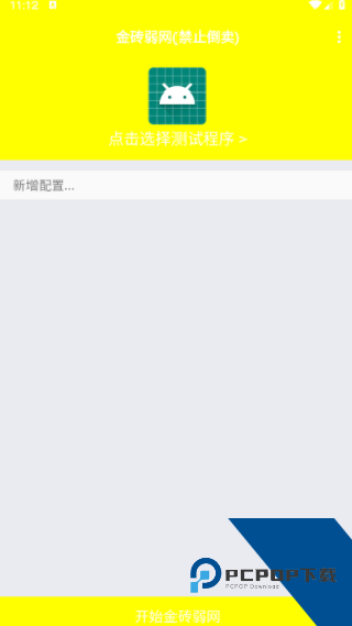 金砖弱网瞬移