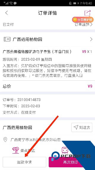 驴妈妈旅游网