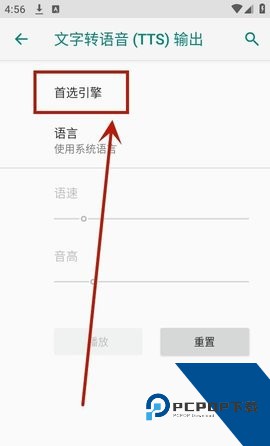 tts语音引擎