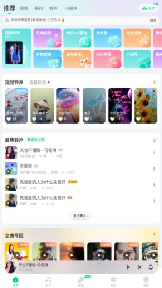 酷狗截歌器