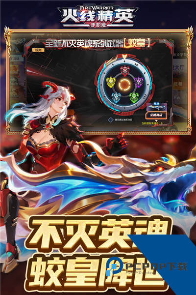 火线精英2026