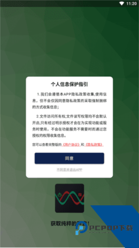 人声分离app