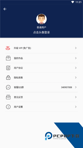 人声分离app