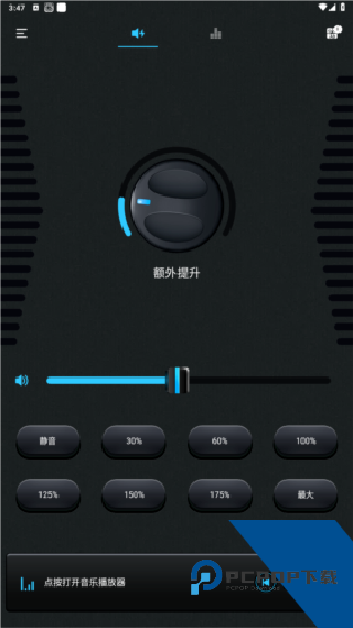 volumebooster