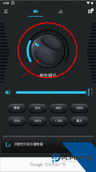 volumebooster