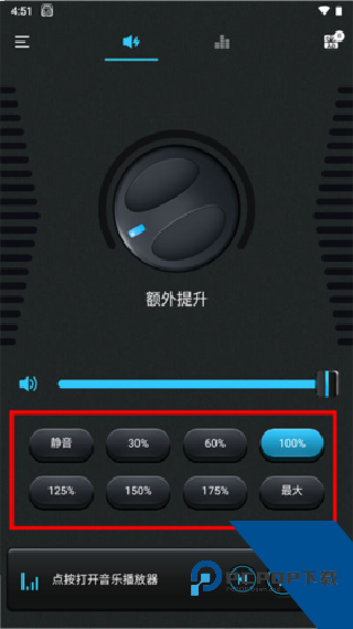 volumebooster