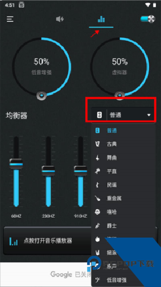 volumebooster