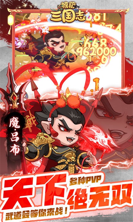 城防三国志0.1折版 免费版v1.0.0