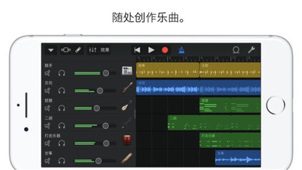 Garageband软件最新版v8.1