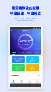 致远m3移动办公平台下载 v4.8.7