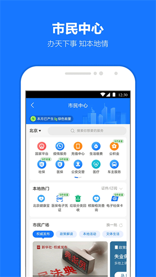 支付宝最新版本下载v10.8.20.8000 安卓手机版