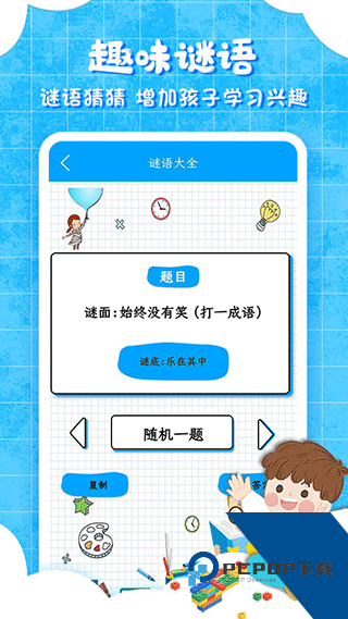 弟子规传统文化学习安卓app下载 v9.6.7