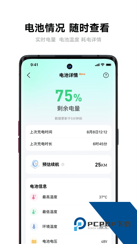 雅迪智行手机版最新版本下载 v8.8.4安卓版