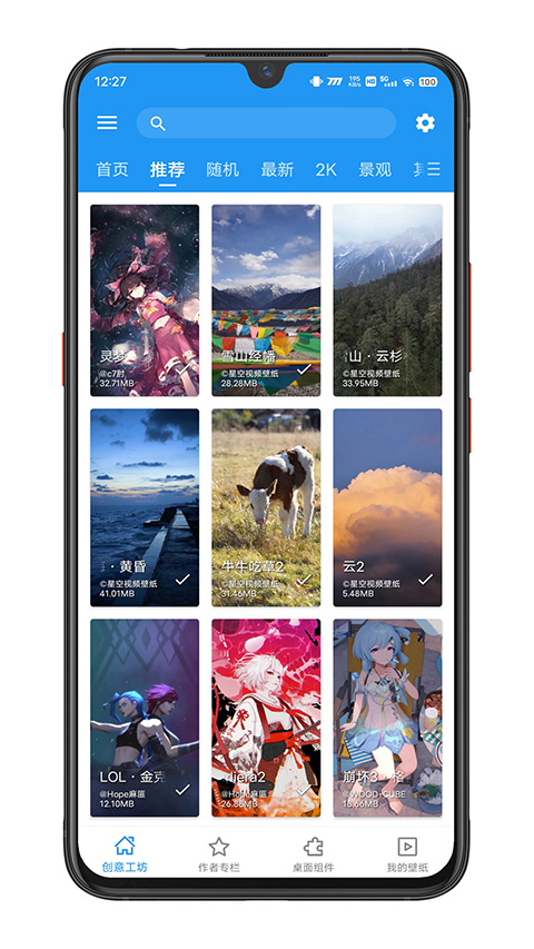 星空视频壁纸官方免费版应用app下载 v5.20.3